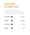 zildjian k cluster characterictics.PNG